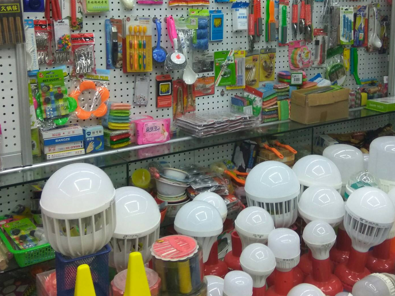 生活用品店